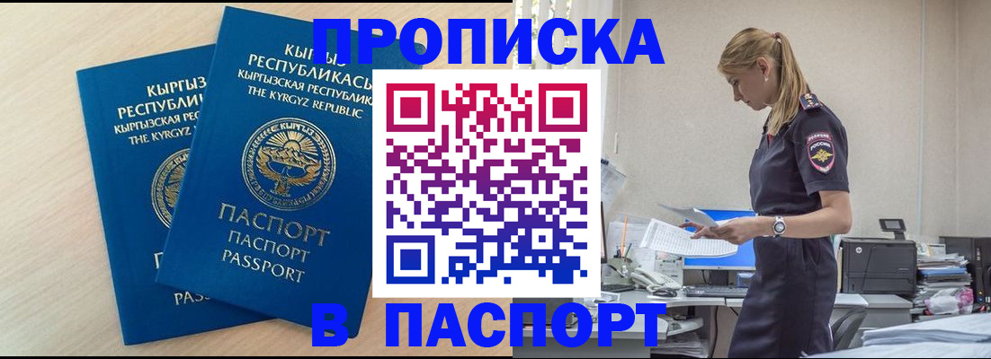 прописка для кредита в Кеми