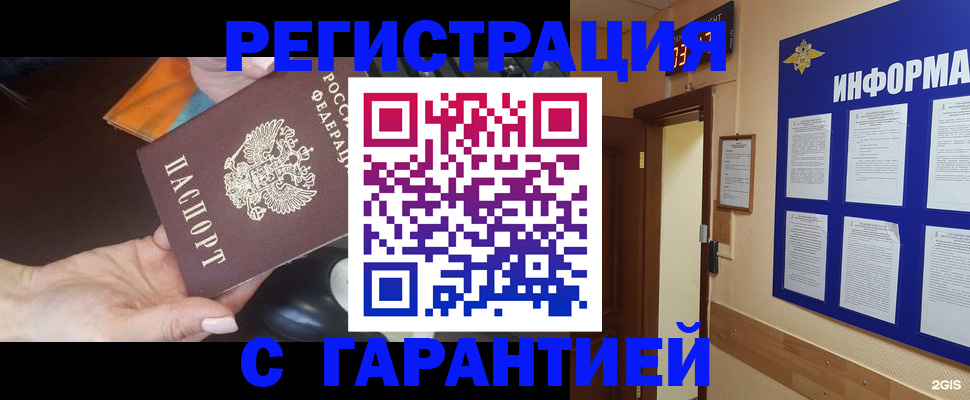 временная регистрация для школы в Кеми